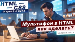 Как правильно сделать фон из несколько картинок? HTML CSS