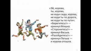 Д.Хармс "Игра"