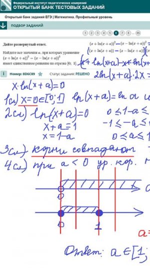 Решение 6 страницы открытого банка заданий ЕГЭ Математика Профиль (с официального сайта ФИПИ)