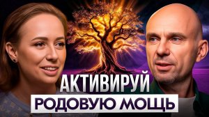 Всего 1 действие решит ВСЕ проблемы в земной жизни | Дмитрий Пухов про помощь рода