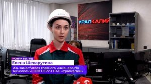 Будущие профессии_31.10.2024_СольТВ