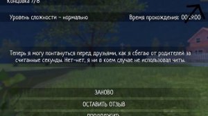 Я Збежал Черес Крышу Скол Бой Runaway. Со Звукам