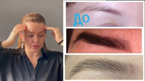 ЧТО ДЕЛАТЬ С БРОВЯМИ–НИТОЧКАМИ?