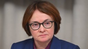 Набиуллина рассказала о планах ЦБ на три года