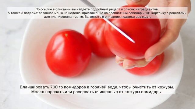 ЧАШУШУЛИ ГОВЯДИНА ПО-ГРУЗИНСКИ  РЕЦЕПТ  | Меню недели | Кулинарная школа