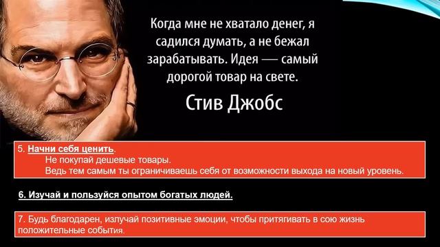 #секретуспеха Пора выходить из нищеты! #психология #феншуй #карьера #путькуспеху #психологияличност