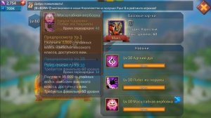 СТОИТ ИЗУЧАТЬ 4 ПАКТЫ? ОБЗОР ФАМИЛЬЯРОВ LORDS MOBILE!