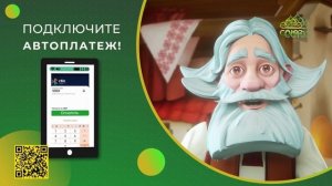 Поддержите наше вещание! Подключите автоплатёж
