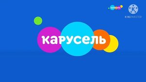 профилактика канала карусель