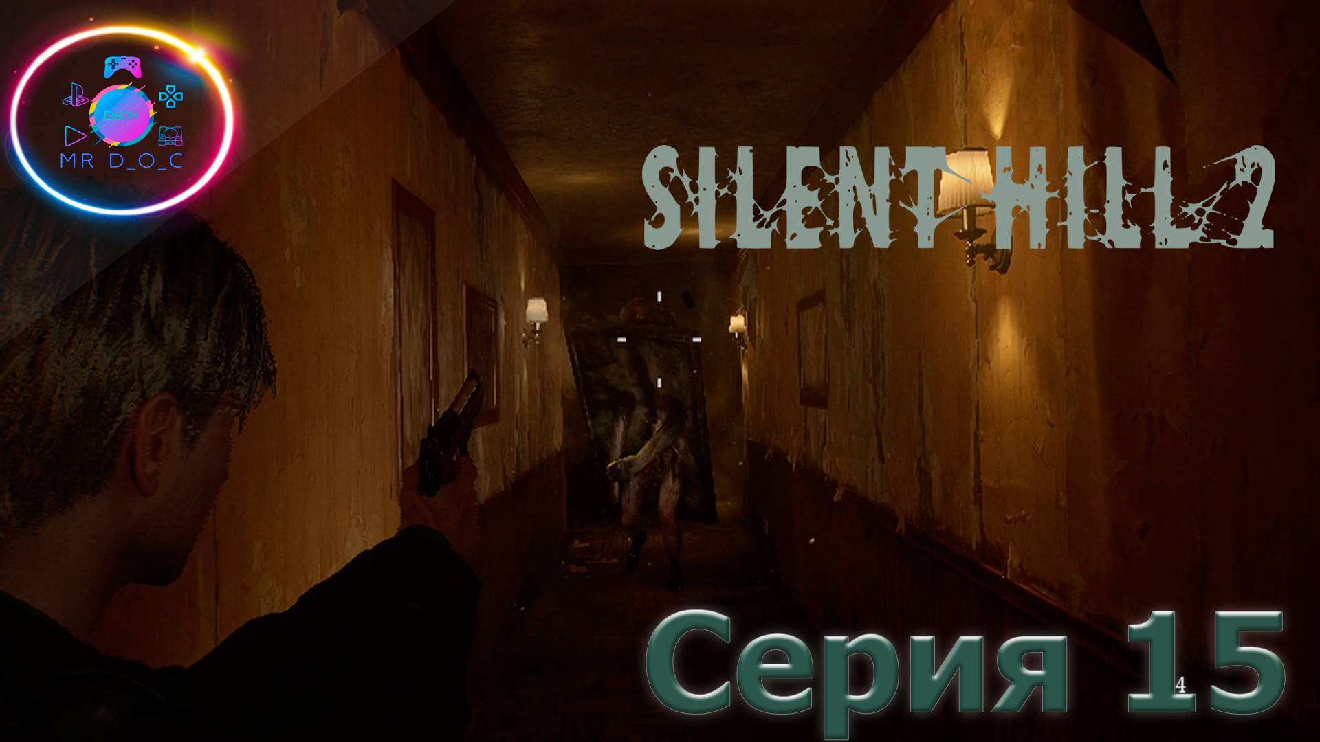 ЛАБИРИНТ ►SILENT HILL 2 REMAKE #15 #mrd_o_c #SILENTHILL2REMAKE  #silenthillЛАБИРИНТ ► SILENT HILL 2