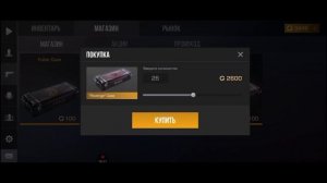 обзор на инвентарь в приватке антона снака