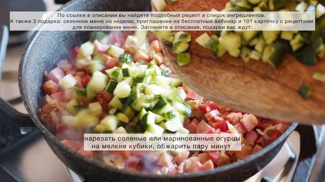 СОЛЯНКА С КОЛБАСОЙ  ВКУСНЫЙ РЕЦЕПТ ОБЕДА  | Меню недели | Кулинарная школа