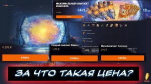 ЗА ЧТО МЫ ЗАПЛАТИЛИ? | ПОРТАЛ ИНЖЕНЕРА | ПОРТАЛ ГОНЧИХ | РЕЖИМ Waffentrager auf E 100 ✮ Мир танков.