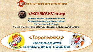 Гатчина. Детская библиотека. Театр в библиотеке.