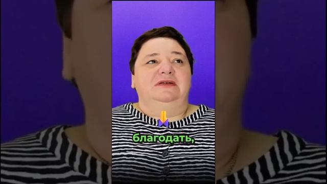 Благодать как аванс для начала духовного пути