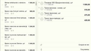 Работа в МойСклад Касса
