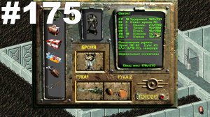 ▶Fallout 2. Наварро. Получил улучшенную силовую броню. #175