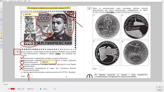 ЕГЭ по истории. Работа с изображением смотреть онлайн