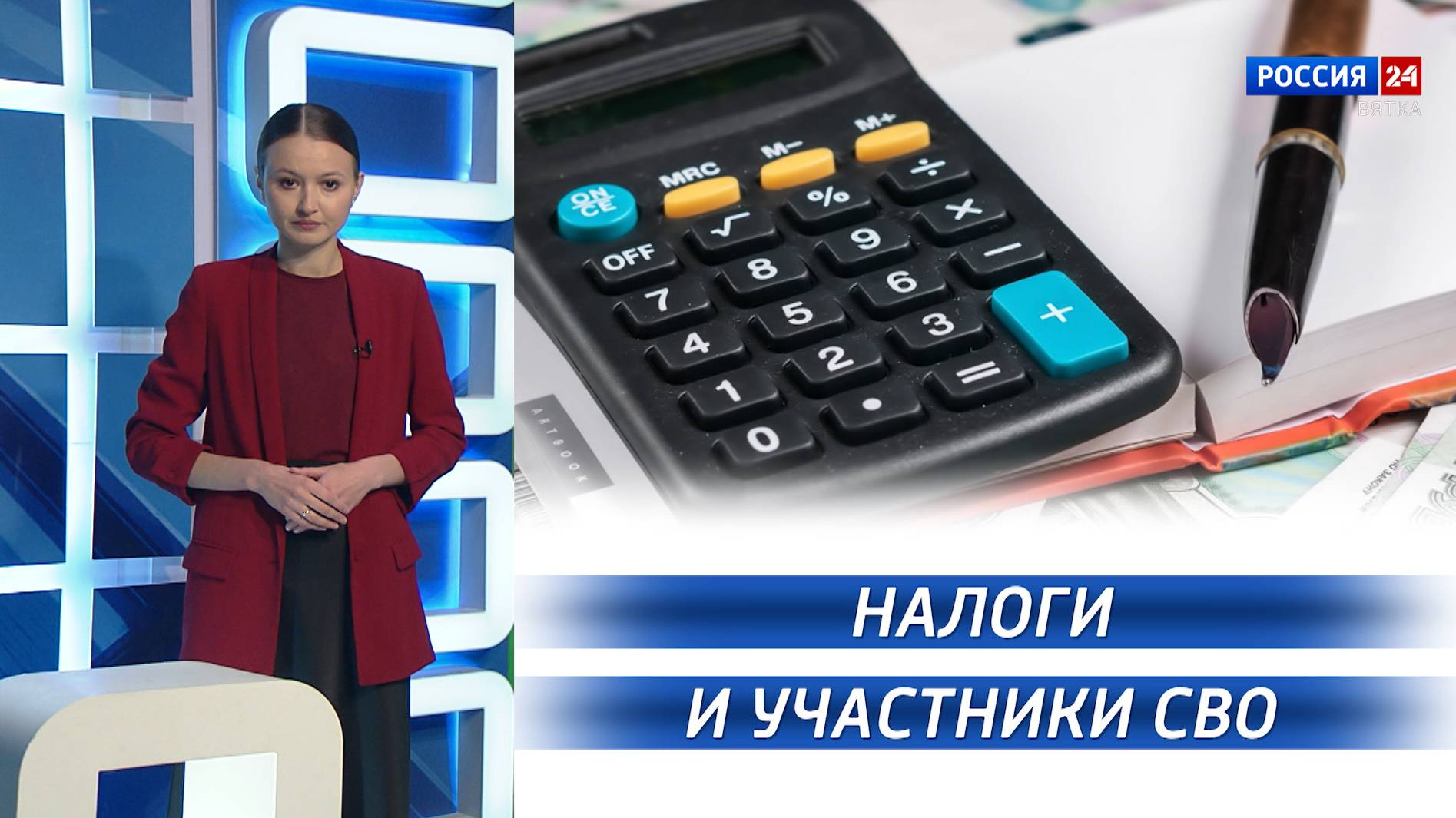 Вести. Право (31.10.2024)