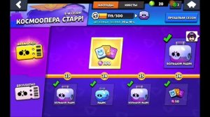 Brawl Stars 22# 🔥ОТКРЫЛ 71 ЯЩИК И ВЫПАЛО...🔥🤔🤨