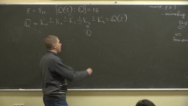 Лекция 03. Построение правильного 17-угольника