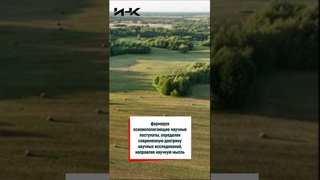 Институт научных коммуникаций, ИНК, наука в России, научные публикации, ученые, наука, Попкова