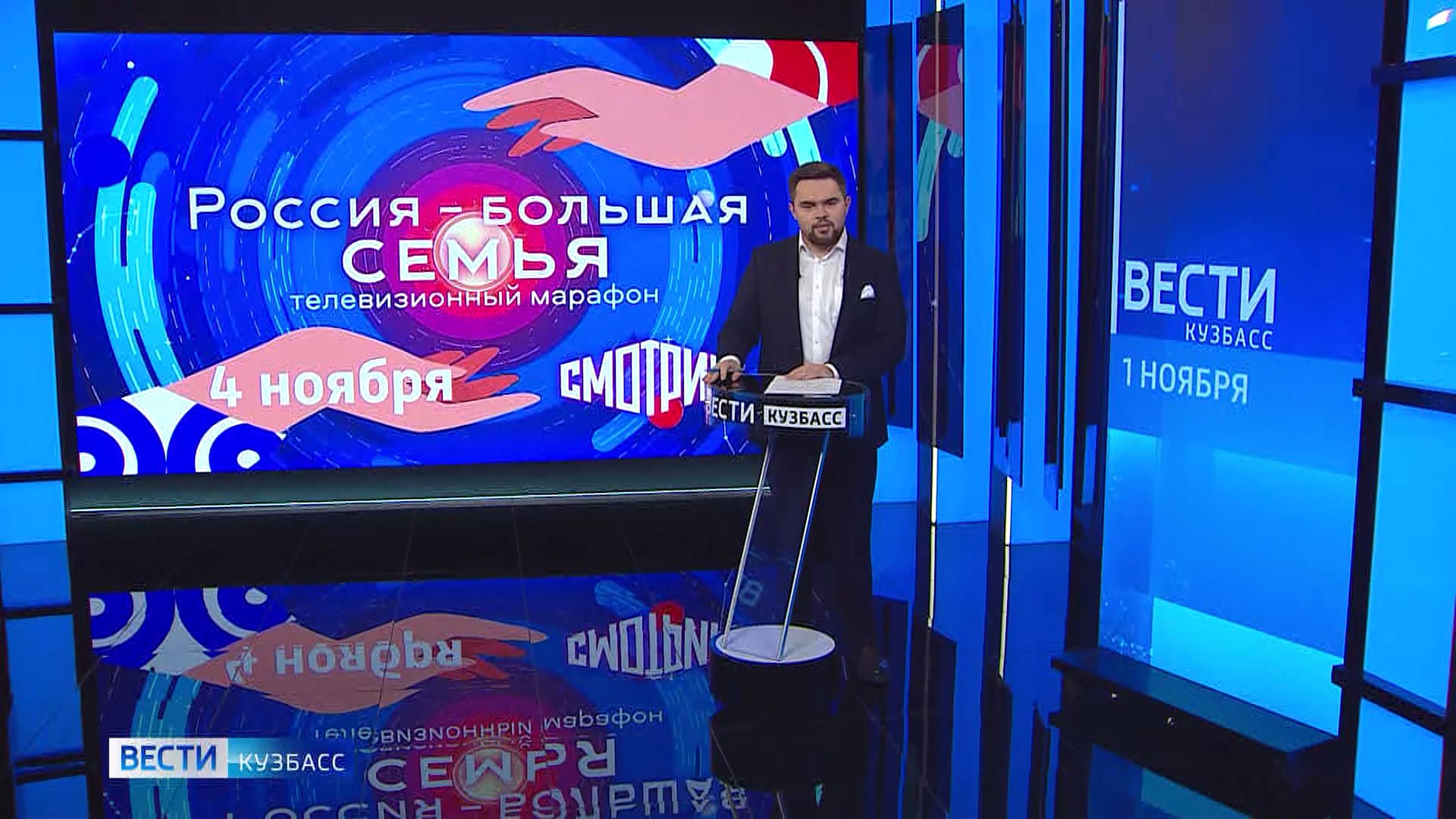 В День народного единства на платформе «Смотрим» пройдёт 16-часовой марафон «Россия – большая семья»