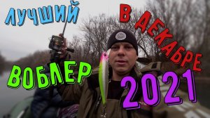 Воблер с алиэкспресс уловистый? Обзор на реке!#воблер#алиэкспресс#оброз#щука#рыбалка#