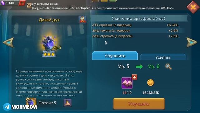 АРТЕФАКТЫ! ГАЙД! ЧТО КАЧАТЬ, ЗАЧЕМ И ПОЧЕМУ? [Lords Mobile]