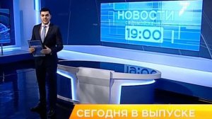 Анонс программы "Новости. Седьмой канал" (7 канал (г. Красноярск), 27.12.2016)
