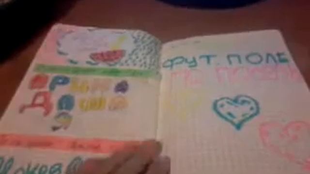 Мой творческий блокнот смотреть онлайн