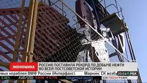 Россия поставила рекорд по добыче нефти во всей постсоветской истории