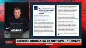 За что протестует Мозамбик, подводные камни работы бизнеса в Танзании — сводка за 1 ноября