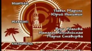 Титры сериала Афромосквич (REN-TV / Леан-М) (2004)