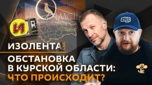 Изолента live: Отступление ВСУ, шоумен Зеленский и помощь тыла