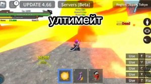 Обзор на пламя в Кинг легаси