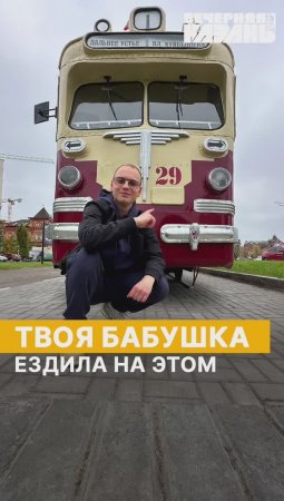 Твоя бабушка ездила на этом