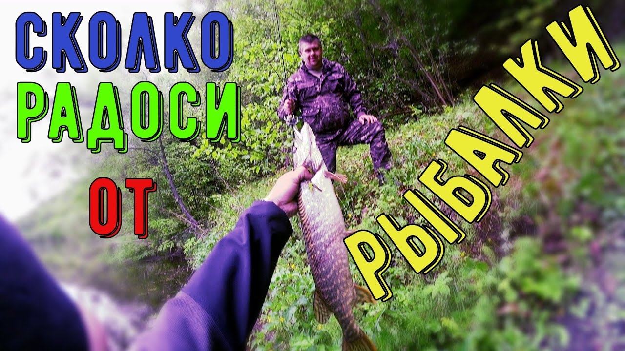 СКОЛЬКО РАДОСТИ ОТ РЫБАЛКИ У СЕРГЕЯ.#рыбалка #ультралайт #рыбалканаспиннинг #спиннинг
