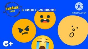 Смайлик в Кино - ТВ Ролик (Реклама)