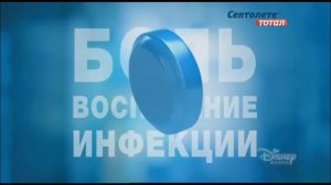 Рекламный блок и анонсы (Канал Disney 05.12.2022) + анонсы телеканала "Солнце"