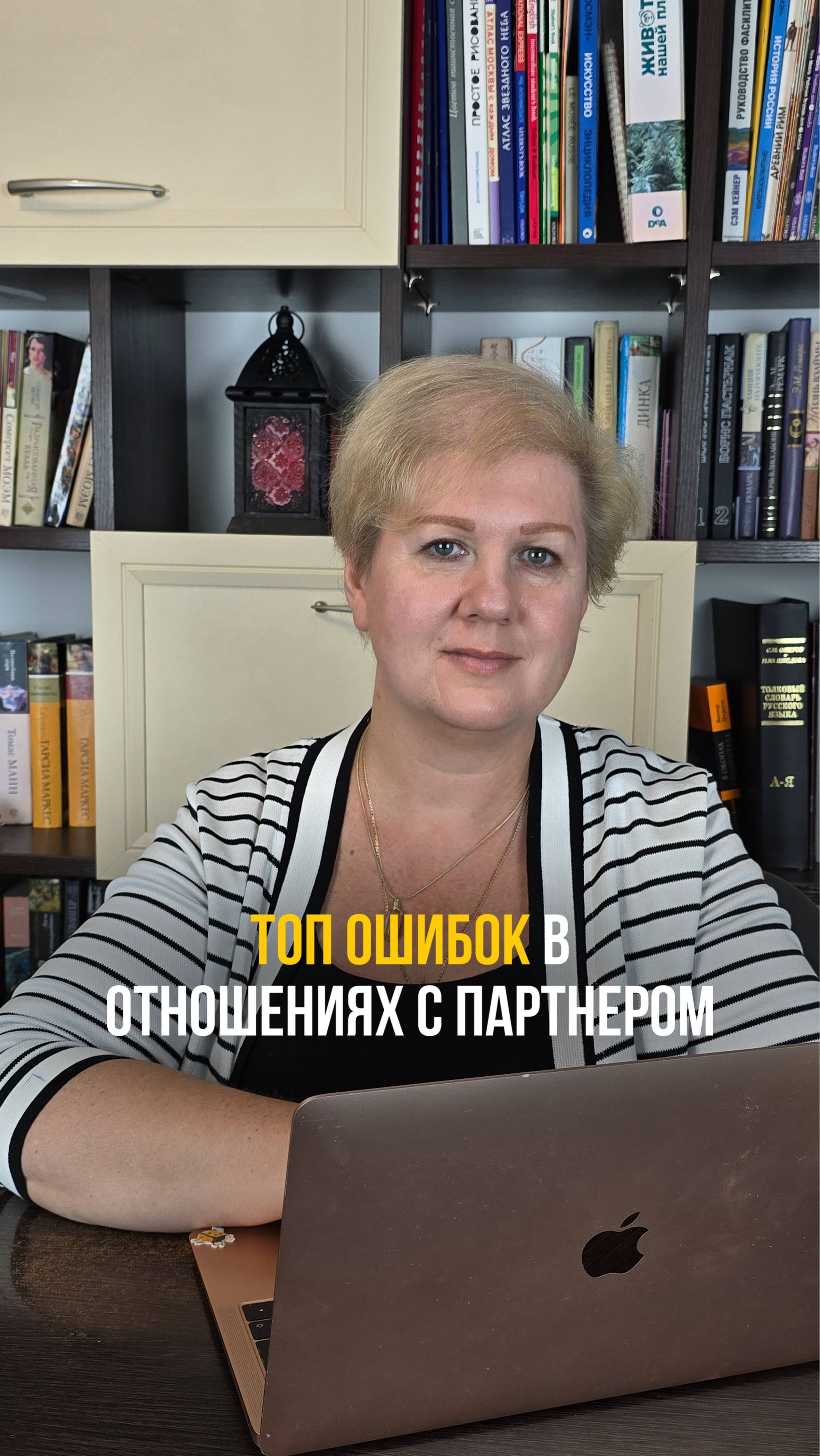 Топ-ошибок в отношениях с партнером