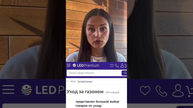 Дачная техника на сайте LEDPremium.ru +74951511071 Осуществляем доставку на дачу!  #shortsvideo