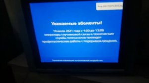 фрагмент профилактики + глюки канала матч арена