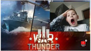 Играю в ван тандер