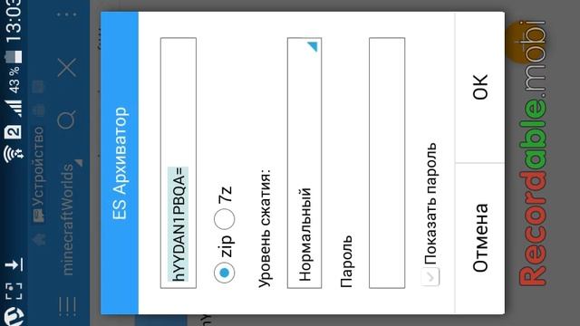 Как отправить свою карту майнкраф другу сообщением смотреть онлайн