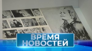 Новости Волгограда и области 01.11.2024 14-00