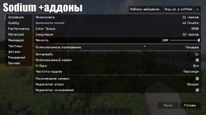 ЭТО ЛУЧШАЯ СБОРКА МАЙНКРАФТ 1.20.1! ОПТИМИЗАЦИЯ + ВСЕ НУЖНЫЕ МОДЫ и РЕСУРСПАКИ!