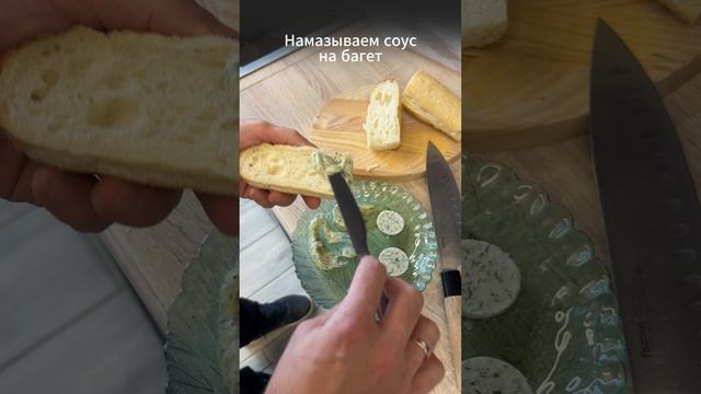 Быстрый завтрак - брускетта