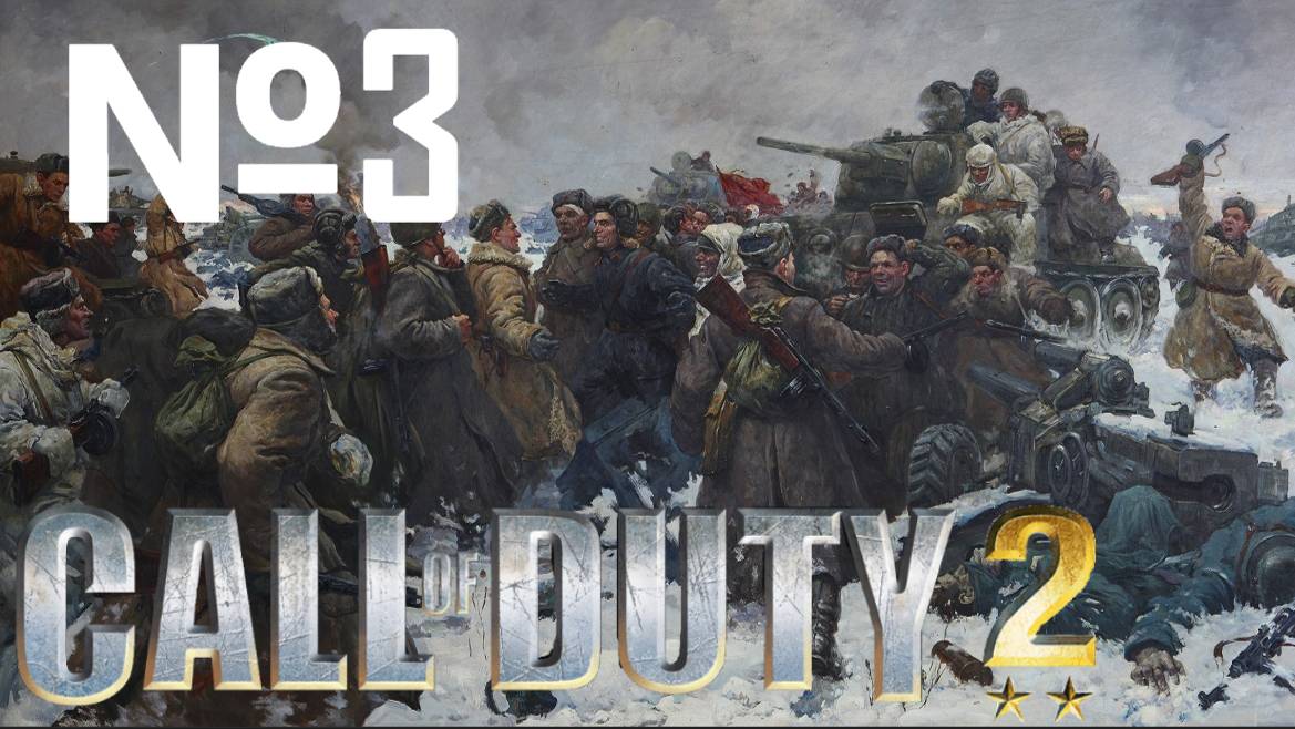 Call of Duty 2:Прохождение№3:Конец советской компании.