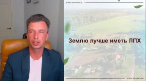 Переезд в деревню, правильный выбор земельного участка